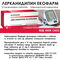 Lercanidipine Ecopharm (Лерканидипин Екофарм)