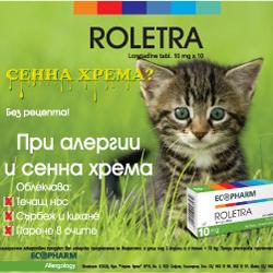 Roletra (Ролетра)