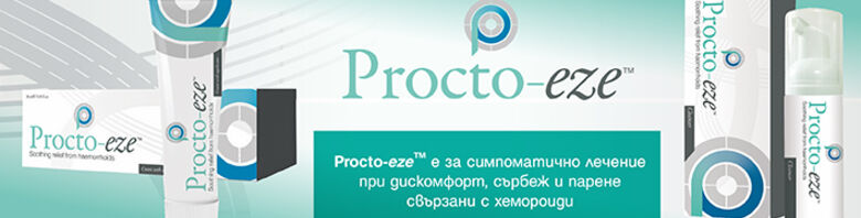 Procto-eze 