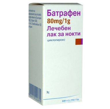 Батрафен