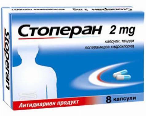 Стоперан - 2 мг х 8 капсули