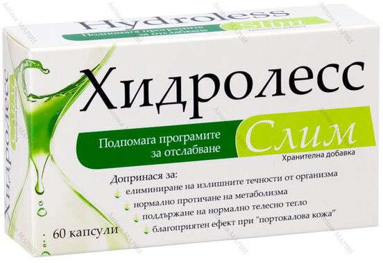 Хидролесс СЛИМ - 60 капсули