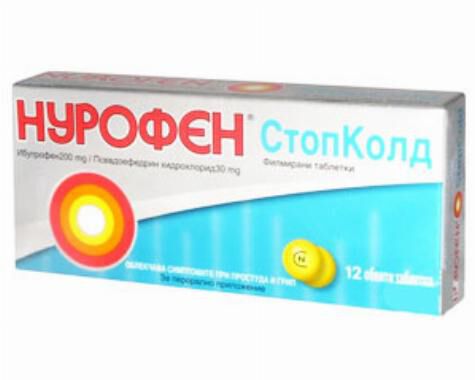 НУРОФЕН - таблетки х 200мг