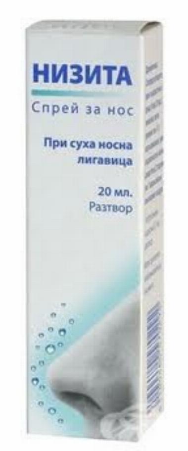 Низита маз - 20гр