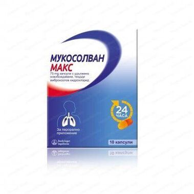 Мукосолван Mакс - 10 таблетки х 75 мг