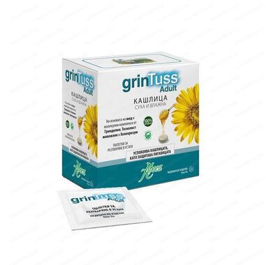 Grintuss Adult - 20 таблетки