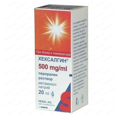 Хексалгин - 500 мл