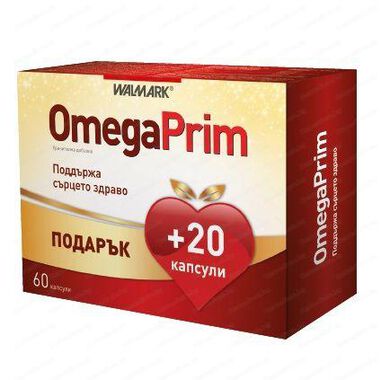 ОмегаПрим - 60 капсули + 20 капсули Подарък