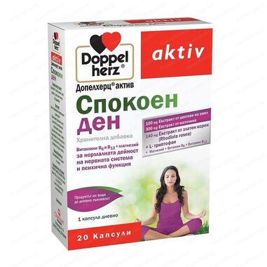 Допелхерц актив Спокоен ден - 20 капсули