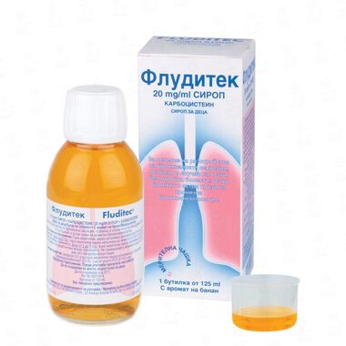 Флудитек сироп 2% - 125 мл