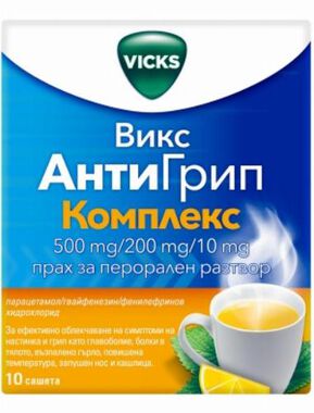 Викс Антигрип комплекс - 10 сашета х 500мг