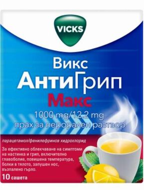 Викс АнтиГрип макс - 10 сашета х 1000 мг