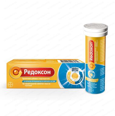 Редоксон - 10 таблетки