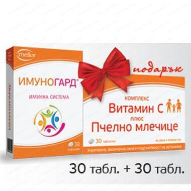 Melior Имуногард - 30 таблетки