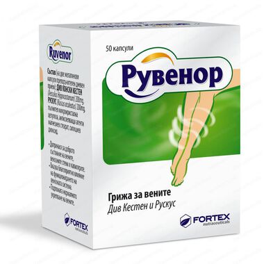 Рувенор - 50 капсули
