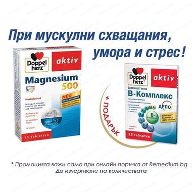 Допелхерц Актив Магнезий 500 - 30 таблетки