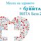 ДКЦ Вита База 2 с 50% намалени първични прегледи през април