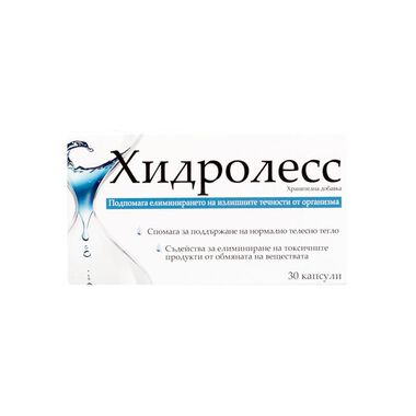 ХИДРОЛЕСС - 30 капсули