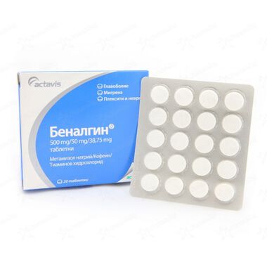 Беналгин