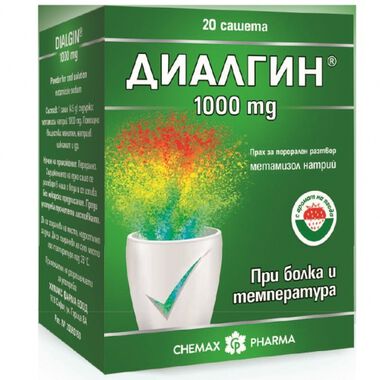 Диалгин - сашета 1000мг