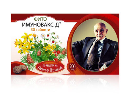 Фито-Имуновакс-Д - таблетки 200мг х 30