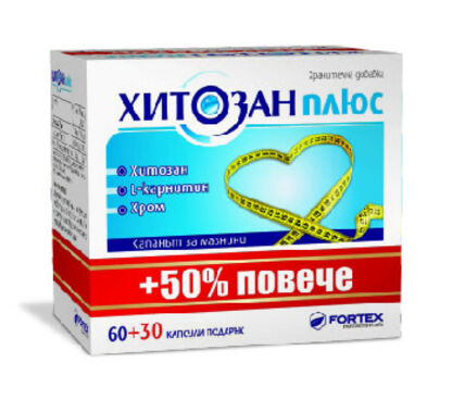 Хитозан - капсули 60+30