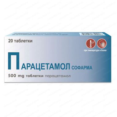Парацетамол - 20 таблетки