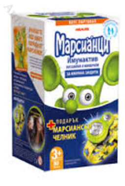 Марсианци Имунактив портокал - 80 таблетки + Марсиански челник ПОДАРЪК