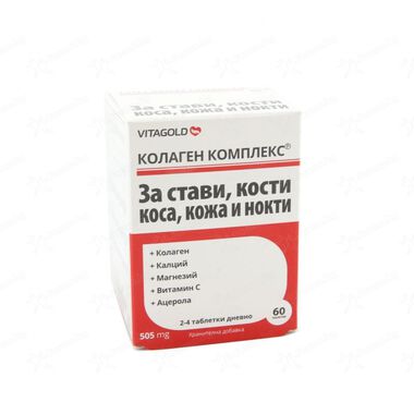 Колаген Комплекс - таблетки 505мг х 60