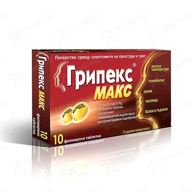 Грипекс Макс - 10 таблетки