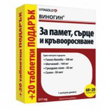 Виногин - 60 капсули + 20 подарък