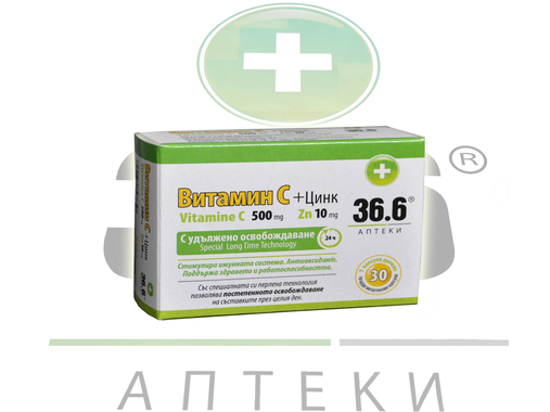 Витамин C + Цинк - 30 капсули