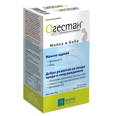 Oгестан капс. x 30