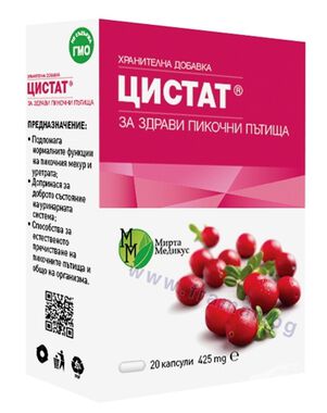 ЦИСТАТ КАПС. 425 МГ. * 20 - промоция във www.framar.bg