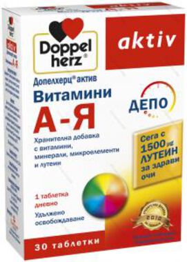 Допелхерц актив Витамини А-Я - 30 депо-таблетки