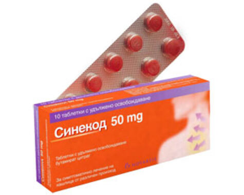 Синекод - талетки 50мг х 10
