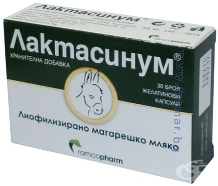 ЛАКТАСИНУМ КАПСУЛИ * 30 РАМКОФАРМ - промоция във www.framar.bg
