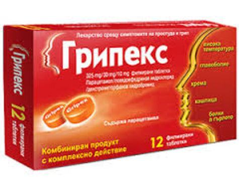 Грипекс - 12 таблетки