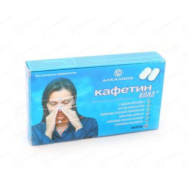 Кафетин Колд Макс - 10 сашета