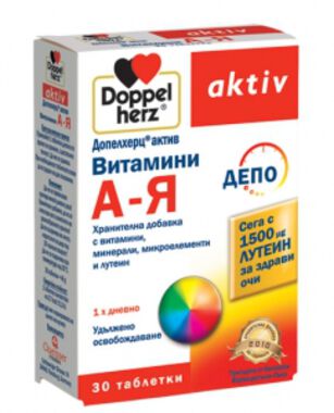 Допелхерц актив Витамини А-Я депо таблетки х30