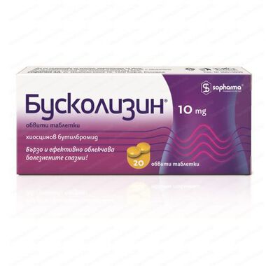 Бусколизин - таблетки 10мг х 20