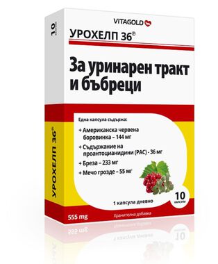 Урохелп - 36 капсули х 30 + 10