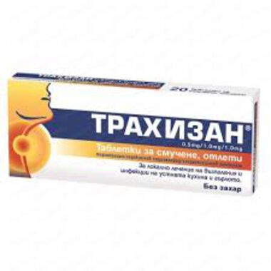 Трахизан - 20 таблетки