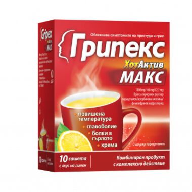 Грипекс Хот Актив Макс - 10 сашета