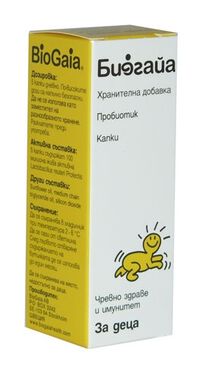 Биогая капки - 5мл