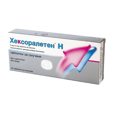 Хексоралетен H - 20 таблетки за смучене