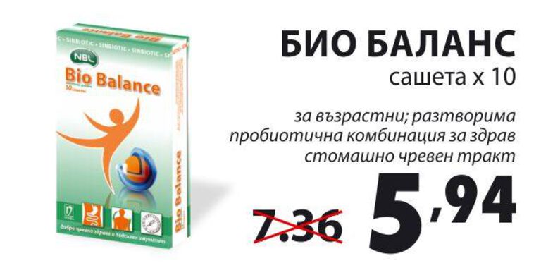 БИО БАЛАНС сашета х 10
