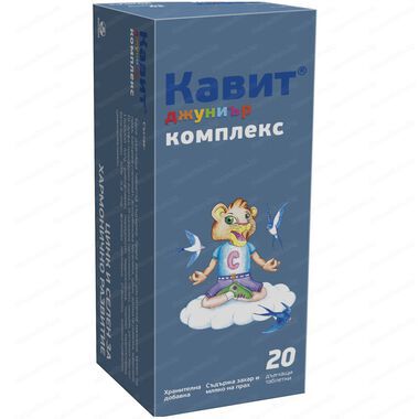 Кавит Джуниър Комплекс дъвчащи таблетки x20 броя