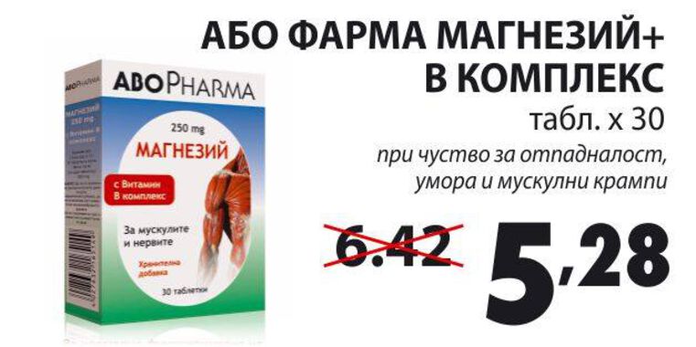 АБО ФАРМА МАГНЕЗИЙ + В КОМПЛЕКС табл. Х 30