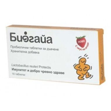Биогая ягода - 10 таблетки за дъвчене